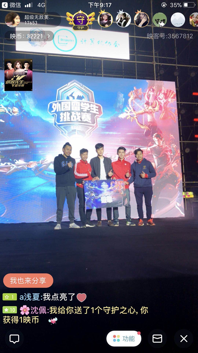 在一次採訪 在一次採訪