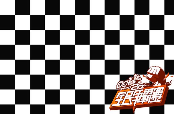 二点冲击