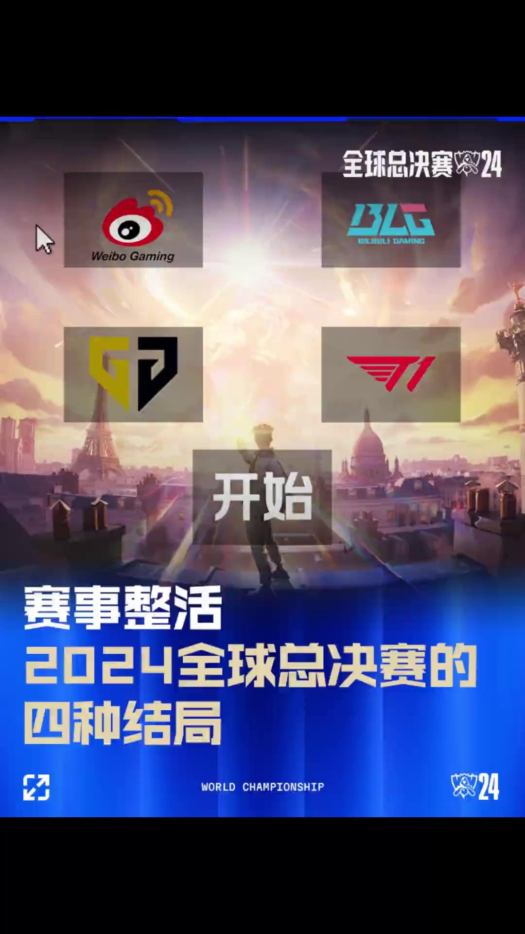这一消息震